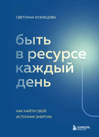 Думай как Илон Маск. И другие простые стратегии для гигантского скачка в работе