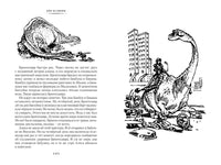 Девочка с Земли. Сто лет тому вперёд. Приключения Алисы