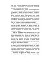 Тринадцатый подвиг Геракла.  Искандер Ф. Абдулович