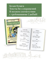 Пусть совсем не будет взрослых! Стихотворения. Григорьев О.Е.