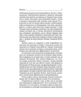 Семь Планов Существования: Философия Тета-исцеления