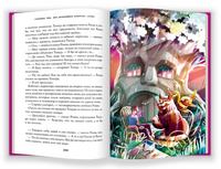 Странник Тим, или Детективное агентство "Агата". Книга первая