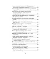 Эмоции, чувства и прощение. Вопросы и ответы. Лиз Бурбо