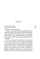 Сердце, живущее в согласии. Зендкер Я.-Ф. Серия Эмоцио