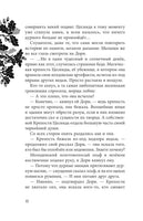 Дори. Магия близнецов