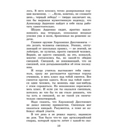 Тринадцатый подвиг Геракла.  Искандер Ф. Абдулович