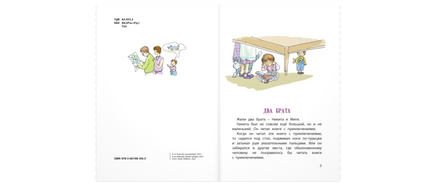 Как ни в чём не бывало Printed books ЭНАС