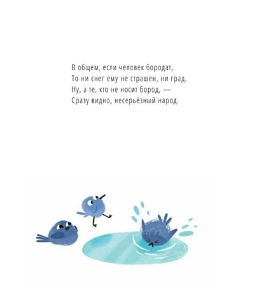 Бородатые сказки А.Усачёв Printed books ИД Анастасии Орловой