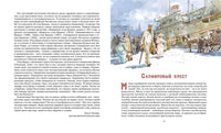 Честертон Г. Сапфировый крест. Из расследований отца Брауна Printed books МАХАОН