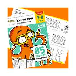Умножение. 7-8 лет. Часть 1 Books Банда Умников Default Title