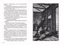 В окопах Сталинграда. Некрасов В.Малая классика Речи