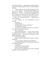 Приключения майора Звягина. Веллер Михаил Иосифович
