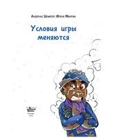 Академия футбола. Условия игры меняются