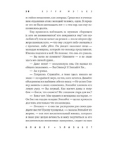 Сигареты. Мэтьюз Хэрри
