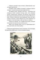 Интеллектуальные анекдоты. Акунин Борис