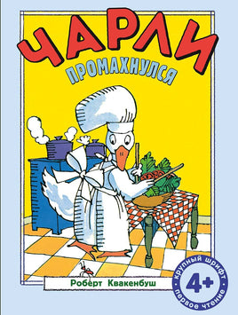 Чарли промахнулся Printed books Мелик Пашаев Default Title