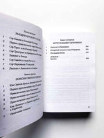 Король Артур и рыцари Круглого стола/ Грин Р. Л. Printed books Карьера Пресс