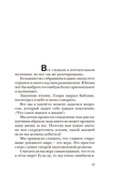 Высший дар. Пауло Коэльо
