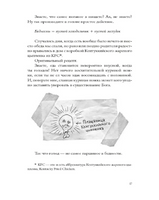 Абсолютно правдивый дневник индейца на полдня