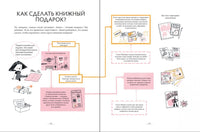 Чем пахнут книги