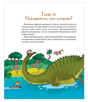 Антарктический Котобой, или Приключения подо льдами
