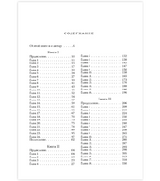 Жизнь и учение Мастеров Дальнего Востока кн.1-3 тв.