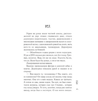 Лето прошло. Шлихт О.В.