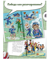 Академия футбола. Условия игры меняются