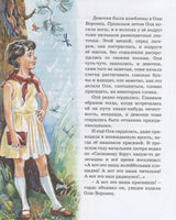 Алексин А. Коля пишет Оле, Оля пишет Коле