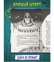 Детские Ужастики. Всем Спать. Страшных Снов