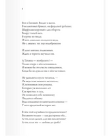 Бове Клементина Ужель та самая Татьяна?