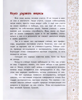 И всё-таки она вертится! Великий спорщик Галилео Галилей