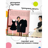 История моей жизни. Шанель