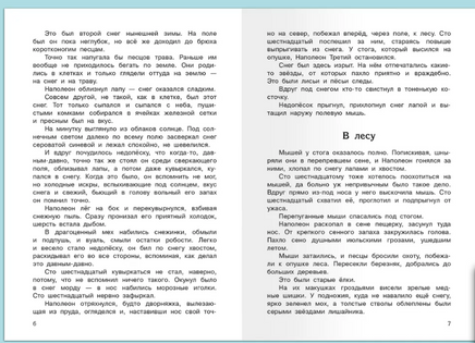 Коваль Ю.И. Недопёсок Printed books Омега