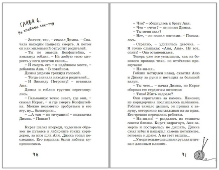 Бабушка, у которой был тигр Линицкий П. Printed books Аквилегия