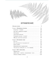 Точка баланса. Как победить выгорание и стать счастливым