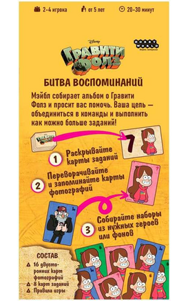 Настольная игра Гравити Фолз: Битва воспоминаний Board games Мир Хобби