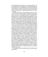Прощание с Матерой. Распутин Валентин Григорьевич