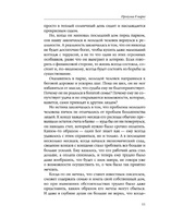 Десять секретов Богатства. Джексон