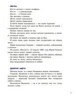 Путь к звёздам Printed books ИД Анастасии Орловой