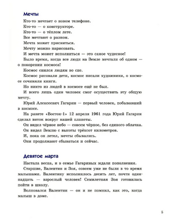Путь к звёздам Printed books ИД Анастасии Орловой