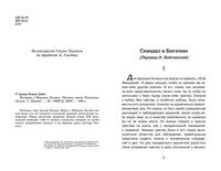 Конан Дойл А. Истории о Шерлоке Холмсе. Пестрая лента Printed books Омега