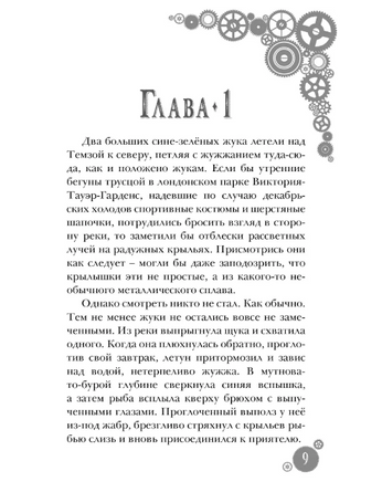Правило 13. Книга 1. Бюро находок Printed books Робинс