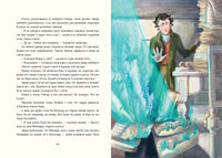 Триамир. Игра со временем. Е. А. Губанова