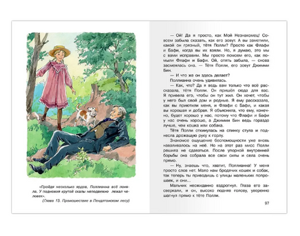 Поллианна. Портер Э. Printed books Омега