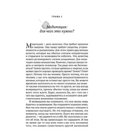 Осознанность простыми словами
