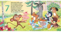Считалочка. Книжка-картонка Printed books Робинс