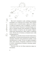 Малыш и река. Юбилейное издание