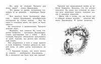 Мальчик, Дядьмедведь и Птенчонок в ожидании пятницы/ Линдгрен Б.