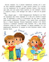 До свиданья, детский сад! Немцова Н.